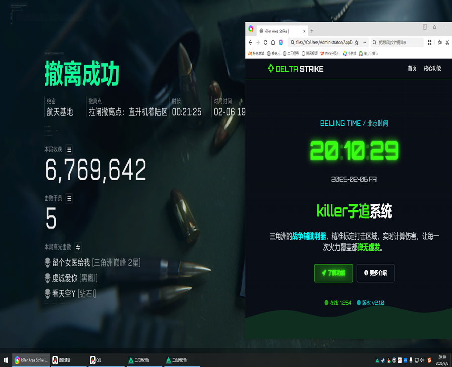 三角洲辅助呼吸系统透视自瞄效果